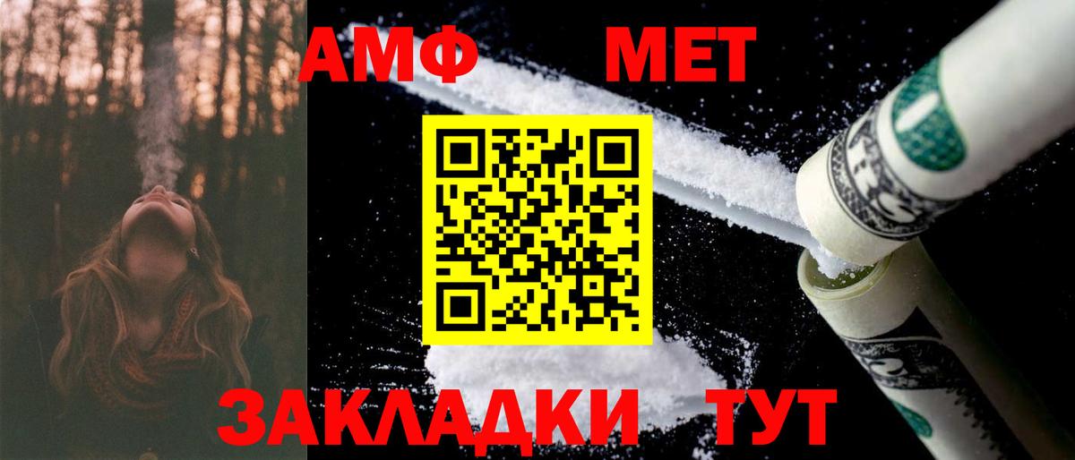 АМФ  Вход с VPN  Amphetamine  Amphetamine 98%  Ессентуки 
