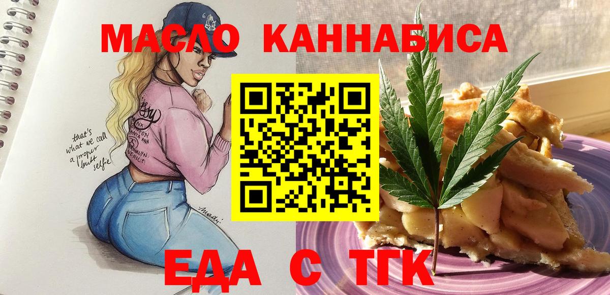 Печенье с ТГК марихуана Ессентуки