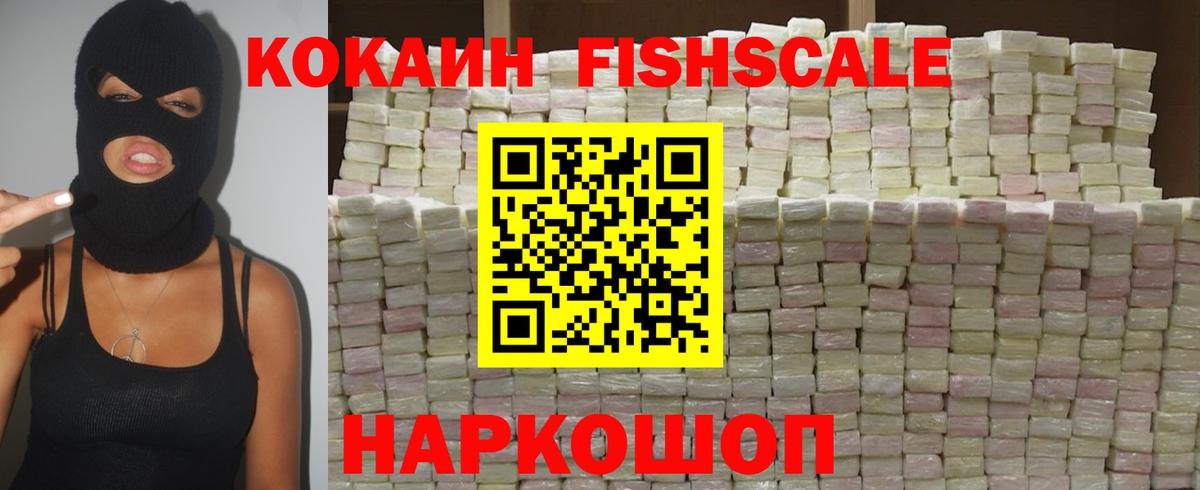 Кокаин 99%  COCAIN Перу  Ессентуки  Вход с VPN 