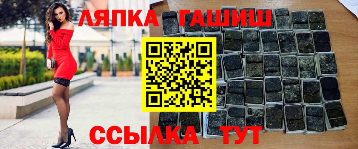 ГАШ VHQ  Вход с VPN  Ессентуки  ГАШИШ Изолятор 