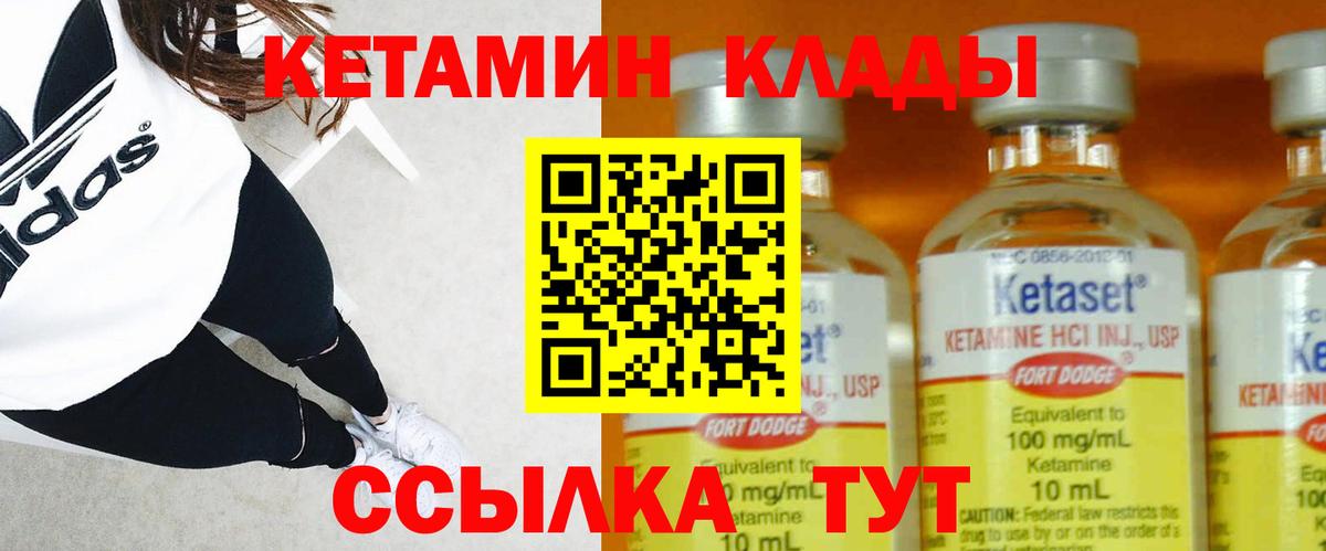 Кетамин ketamine Ессентуки
