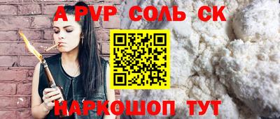 соль курить ск Малоярославец