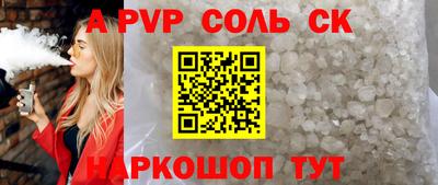 соль курить ск Малоярославец