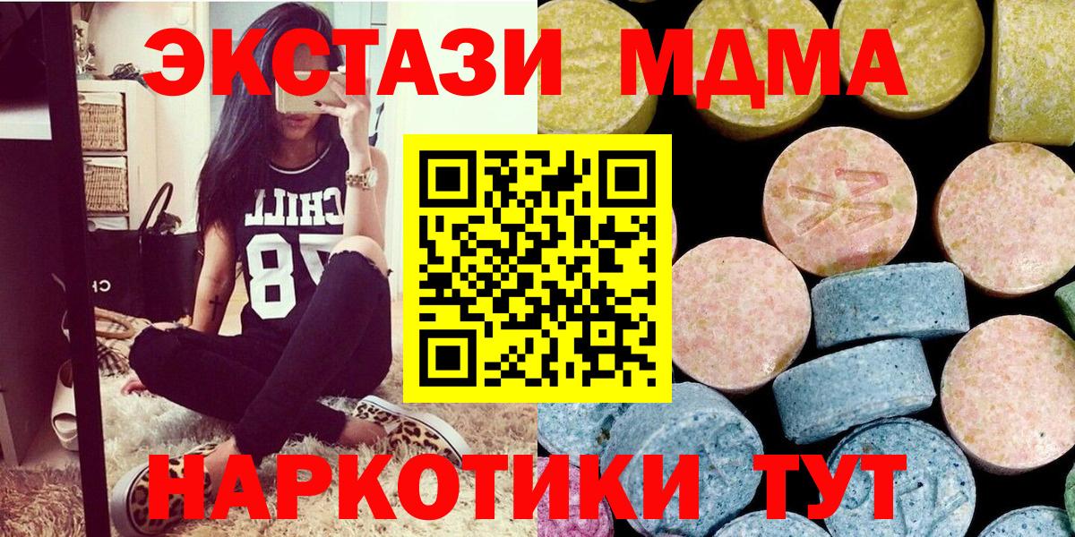 МДМА Molly  MDMA  Вход с VPN  Ессентуки  MDMA VHQ 