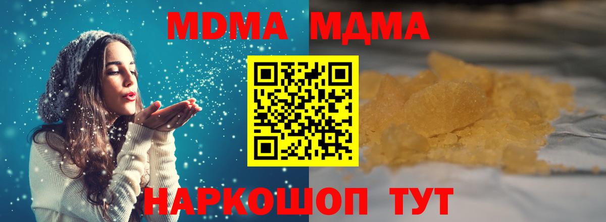МДМА Molly Ессентуки