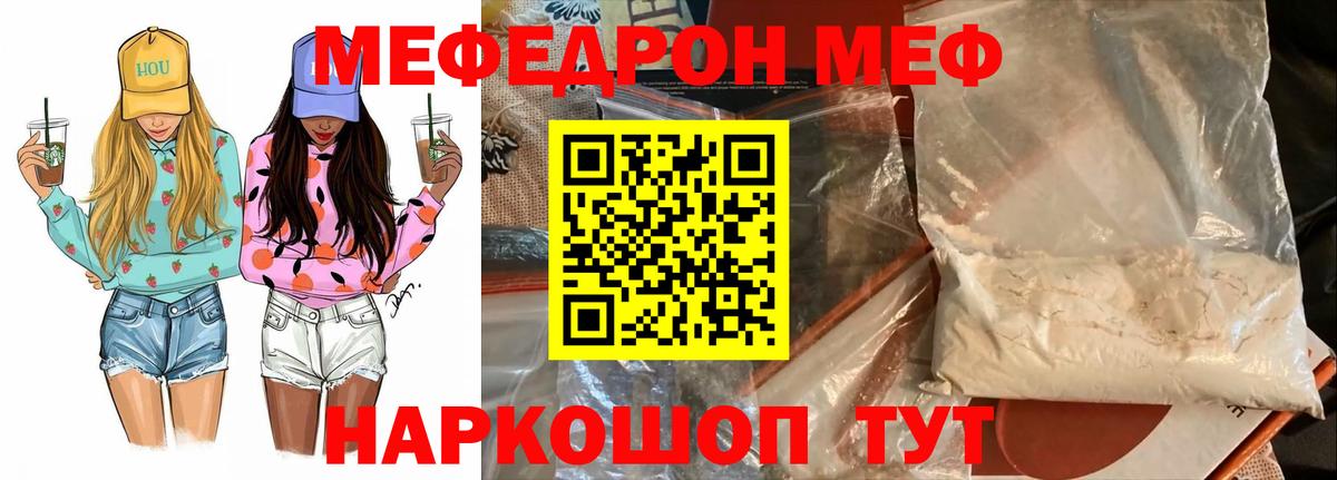 Меф кристаллы Ессентуки