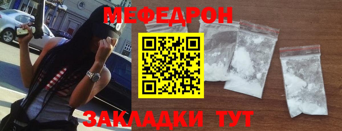 Меф мука  Вход с VPN  Меф  МЕФ мука  Ессентуки 