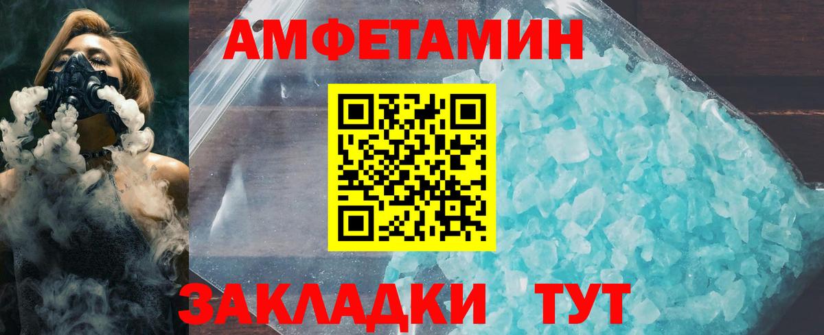Ессентуки  Первитин Декстрометамфетамин 99.9%  Вход с VPN 